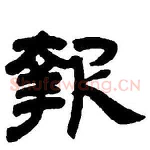報