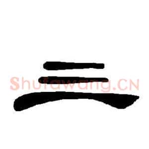 三