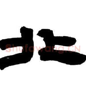 北