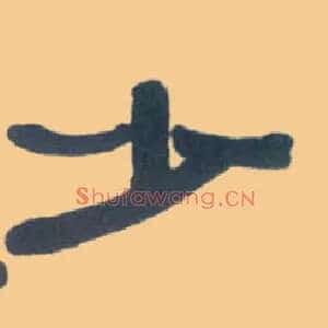 少