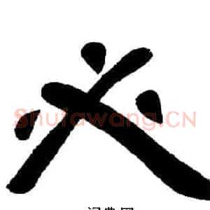 必