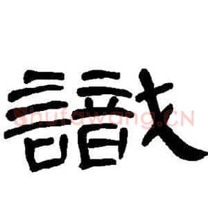 识