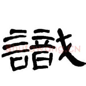 識
