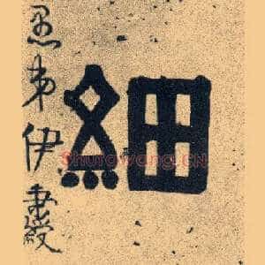 细
