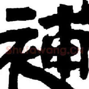 補