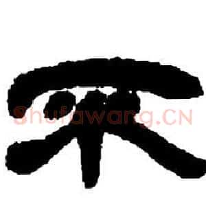 不