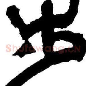 步