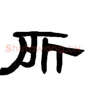 所