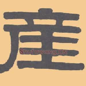 产