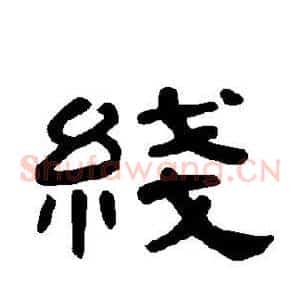线