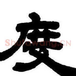 度