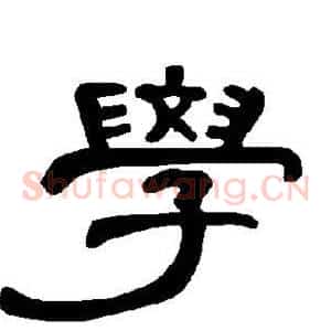 学