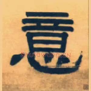 意