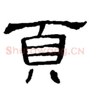 页