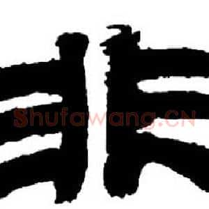 非