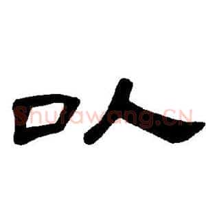 以