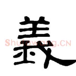 义
