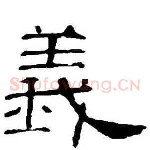義
