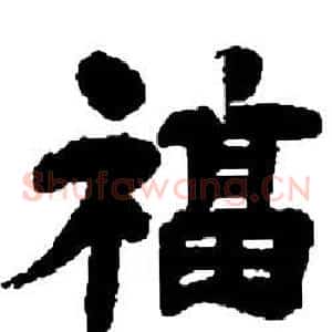 福