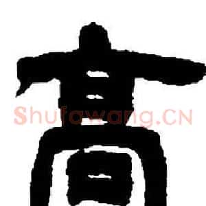 高