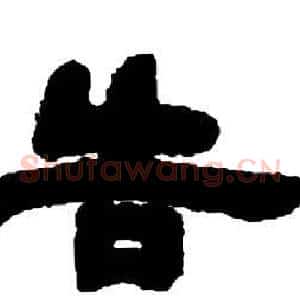 告