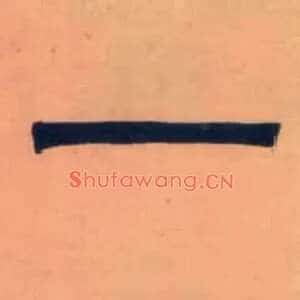 一