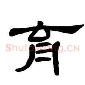 育