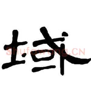 域