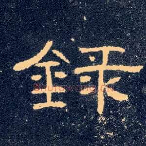 录