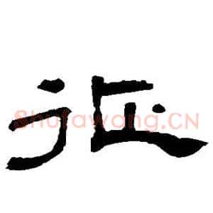 征