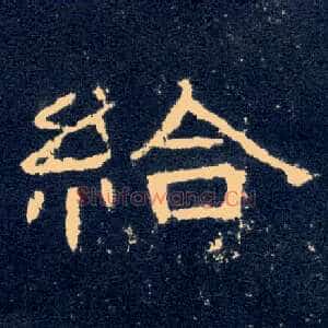 给