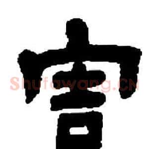 害