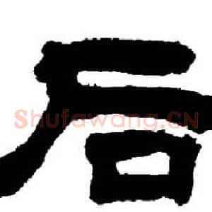 后
