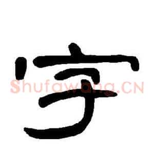 字