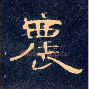 农