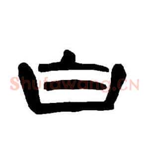 白