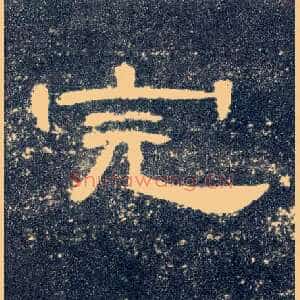 完