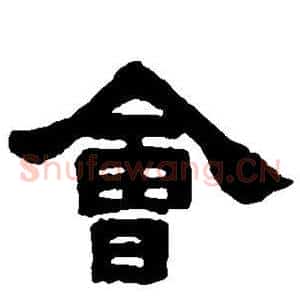 会