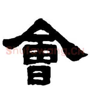 會