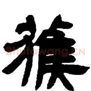 获