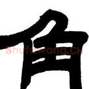 角