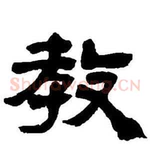 教