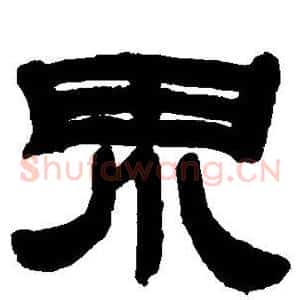 界