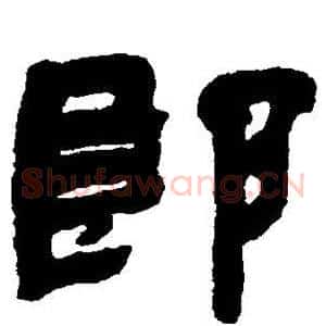 郎