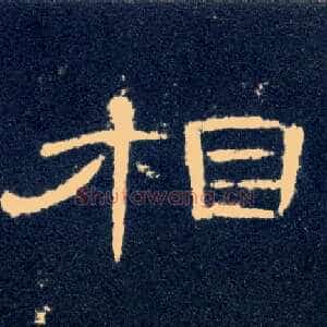相