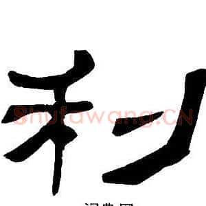 利