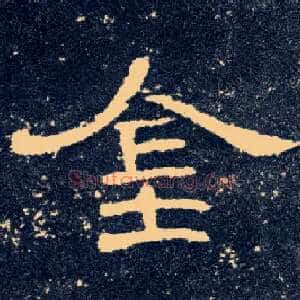 金