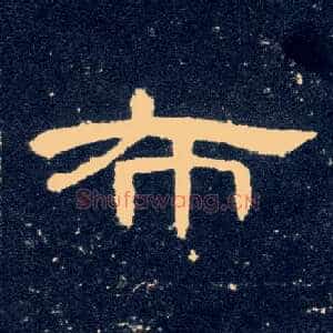 布