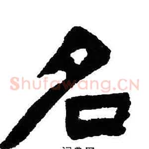 名