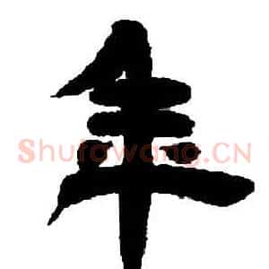 年